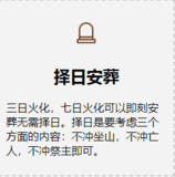 下葬