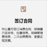 签合同
